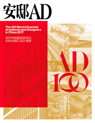 AD100-2017